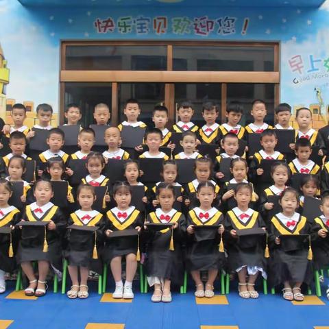 "心怀感恩，放飞梦想"一一快乐宝贝幼儿园毕业典礼活动。