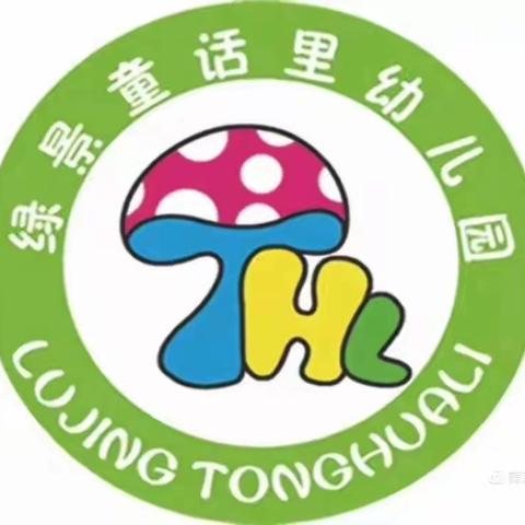 绿景童话里幼儿园大三班实践活动 —我们一起看电影《飞奔去月球》
