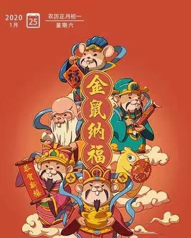 洪河屯中心幼儿园全体教职员工祝大家春节快乐