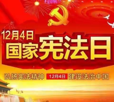 2020年侯家寨乡侯家寨小学开展宪法学习活动总结简报