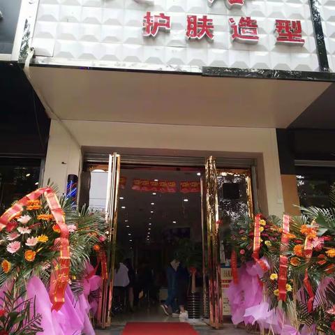 昊络护肤造型欢迎你⊙ω⊙