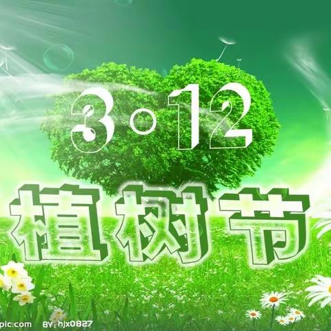 植树节   我们在行动✊🏻✊🏻🍀🍀