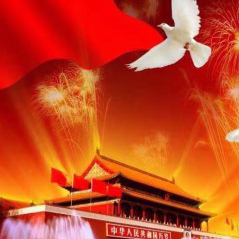 东港区第一小学二.一中队国庆研学