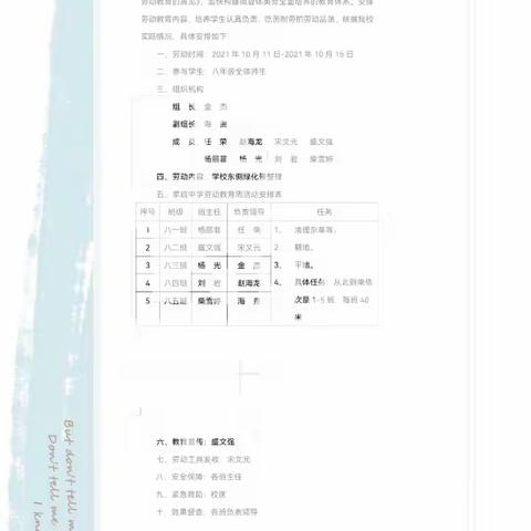 【向善 向上 不负少年】掌政中学劳动教育周实践活动