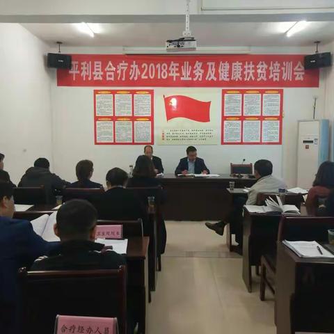 谋划新农合工作，助力健康扶贫