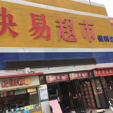 南村大利群今日部分活动