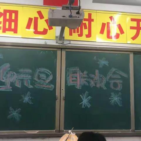 喜迎元旦，共迎2019——畅岗小学庆元旦活动