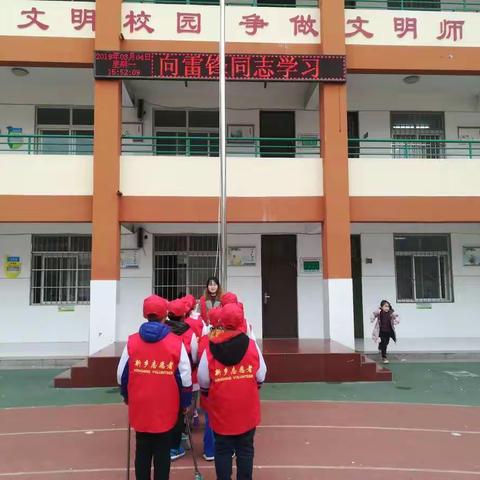 开展志愿者活动 学习雷锋好榜样畅岗小学雷锋纪念日活动