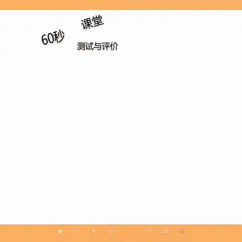 巧用顺口溜助力课堂检测