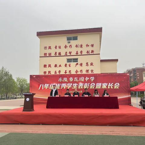 家校携手赴春约，春风化雨育花开 ——花园中学八年级家长会