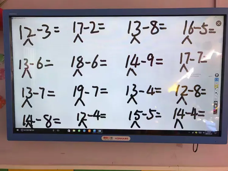20以内的减法
