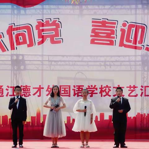 童心向党   喜迎二十大