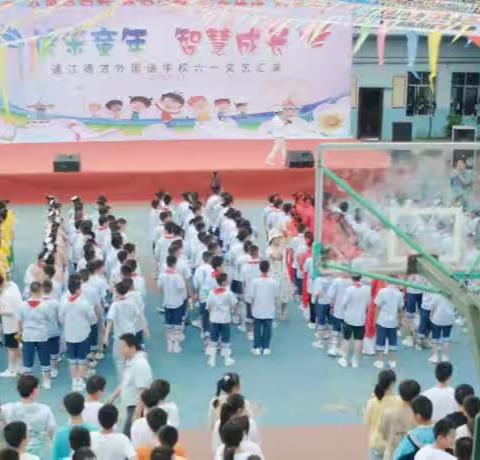 快乐成长 智慧童年 德才外国语学校庆祝六一国际儿童文艺汇演纪实