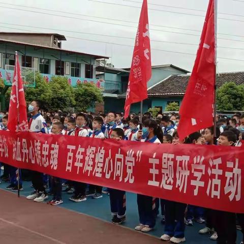 德才外国语学校“铁血铸忠魂   百年辉煌心向党”主题研学活动