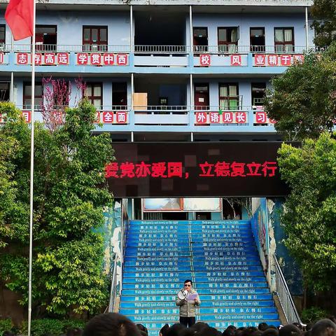 爱党即爱国，立德复立行。