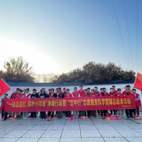 “践行二十大，青春志愿行” ——信丰县志和中学开展学雷锋系列志愿活动