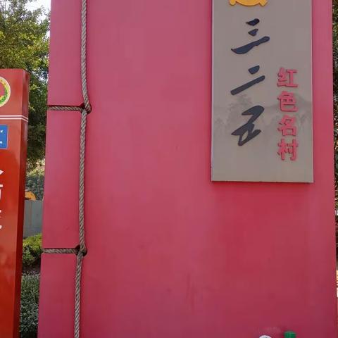 寻乌县老年大学电脑摄影娱乐班：在“三二五”村红色文化公园举办“讲好革命故事、传承红色基因”户外授课采风记实