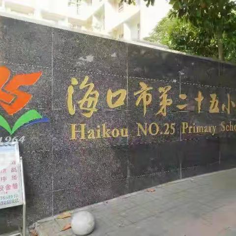 2019年教育部——中国移动海南省影子培训基地校跟岗第十组学习纪实（一）