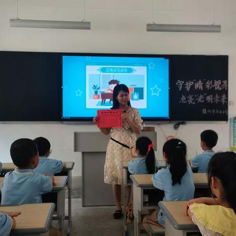 赣州市白云小学“视”界更清楚，未来更“睛”彩志愿服务活动