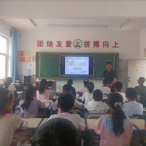 悦读悦分享  书香润童心 ---元城小学五一班读书分享会