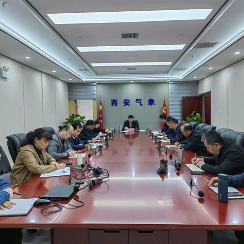 西安市气象局召开交通气象服务保障工作专题部署会