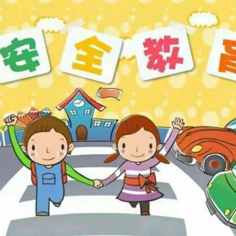 坞堆中心幼儿园2022年五一假期学生安全告知书