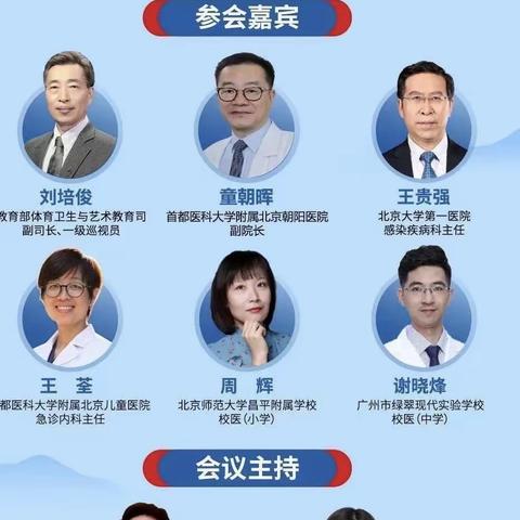 共筑防线，守护校园健康——洪河屯三中全体教职工参加疫情防控专项培训