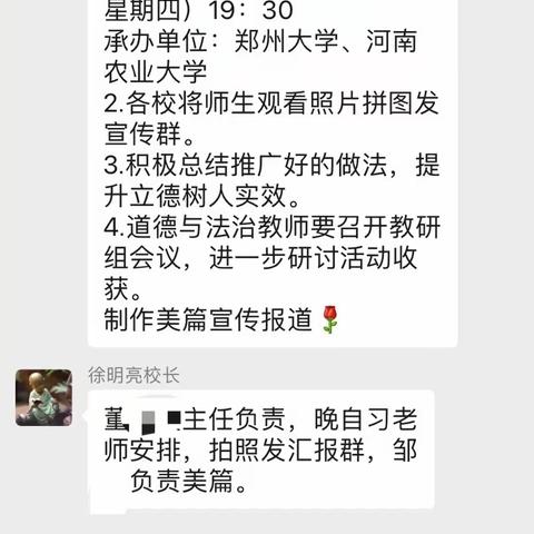 追寻足迹，牢记嘱托——殷都区洪河屯三中组织师生认真观看《2022秋季开学思政第一课》