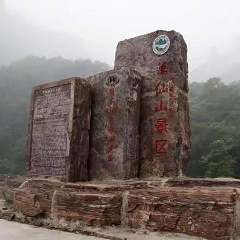 万仙山游记——郭亮村、丹分沟美景分享