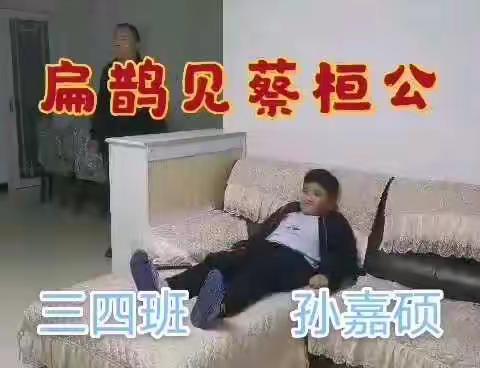 金明小学三年级“享读书之趣，做快乐天使”读书节活动之（四）