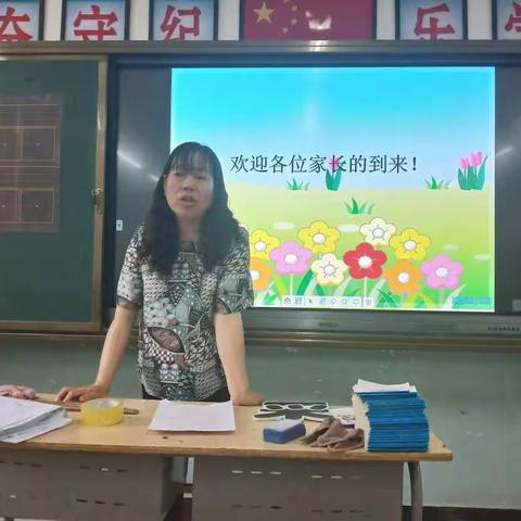 家校携手，相约期末，齐心聚力，共育未来。灵武市第五小学一年级<1>班家长会