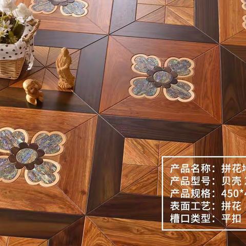 贝壳类拼花地板A