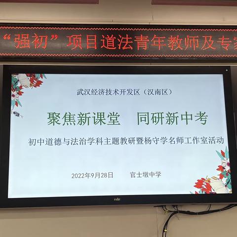 一年好景君须记,又是桂花飘香时        ———杨守学名师工作室九月主题活动侧记