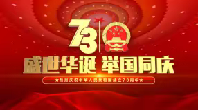 2022年筠门岭镇希望幼儿园国庆节放假通及温馨提示