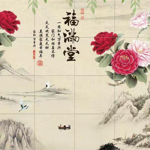 富贵满堂（第三集）