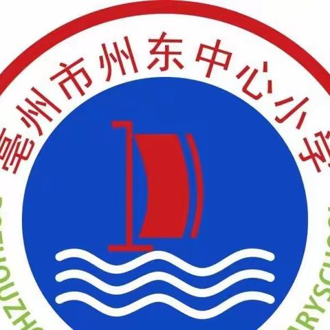 亳州市州东中心小学“喜迎二十大硬笔书法书写”主题活动