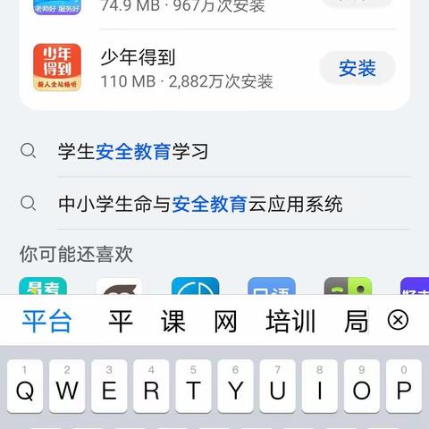 安全教育平台操作说明