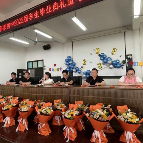 奔跑吧！2022级中考生！—— 李家初级中学2022届毕业典礼暨考前壮志大会