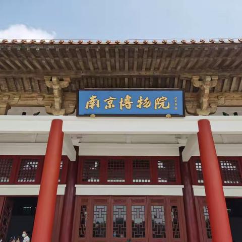 初见南京
