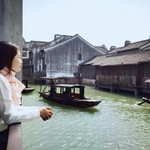 【乌镇】