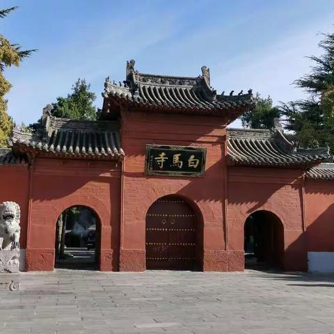 白马寺+少林寺