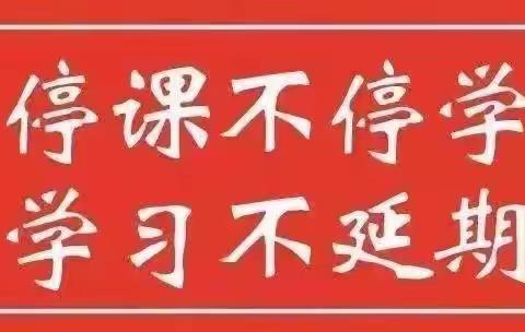 笑傲“云端”  群雄盛会——利津县第一实验学校线上学习“优秀学生”阶段展示（五年级）
