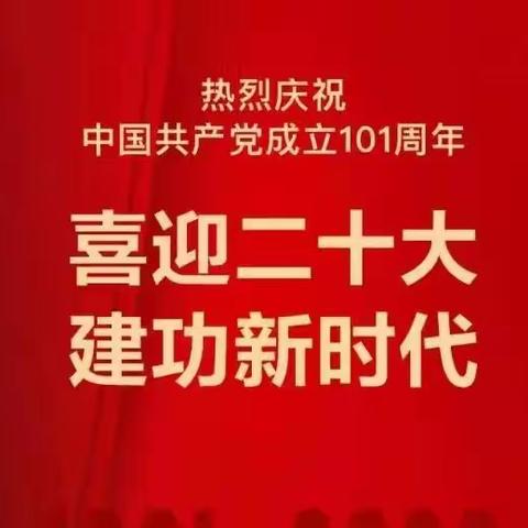 居家抗疫不松懈，线上互动不停步——“喜迎二十大，展附小学子风采”六年级线上教学纪实