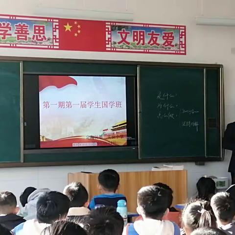 定陶区第二实验小学第一届第一期学生国学班胜利开班