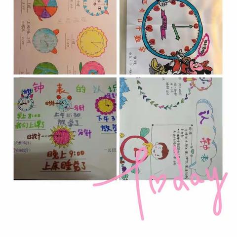 “杜庄一小一四班创新作业之钟表的认识”。珍惜时间一四班都文斐