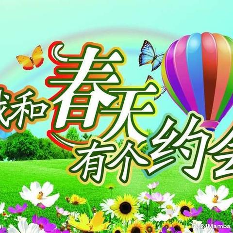 我和春天🍀有个约会