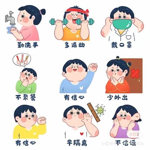 童心防疫——青葵幼儿园