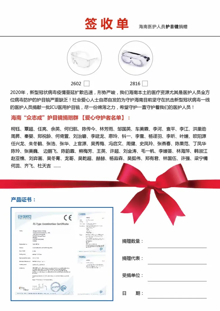 签收单（下图为部分签收回执）