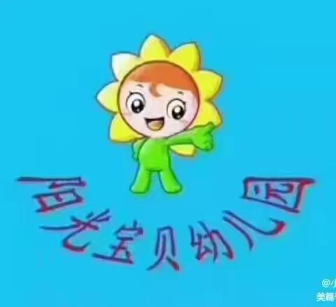 小宝贝们的在幼儿园的精彩瞬间