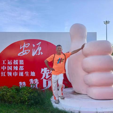 难忘安源路矿工人纪念馆胜利广场胜利会师2025/08/20掠影